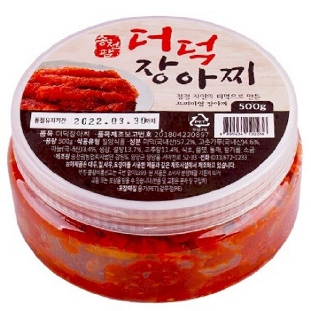송천팜 양양맛클언니,송천팜 더덕장아찌 500g